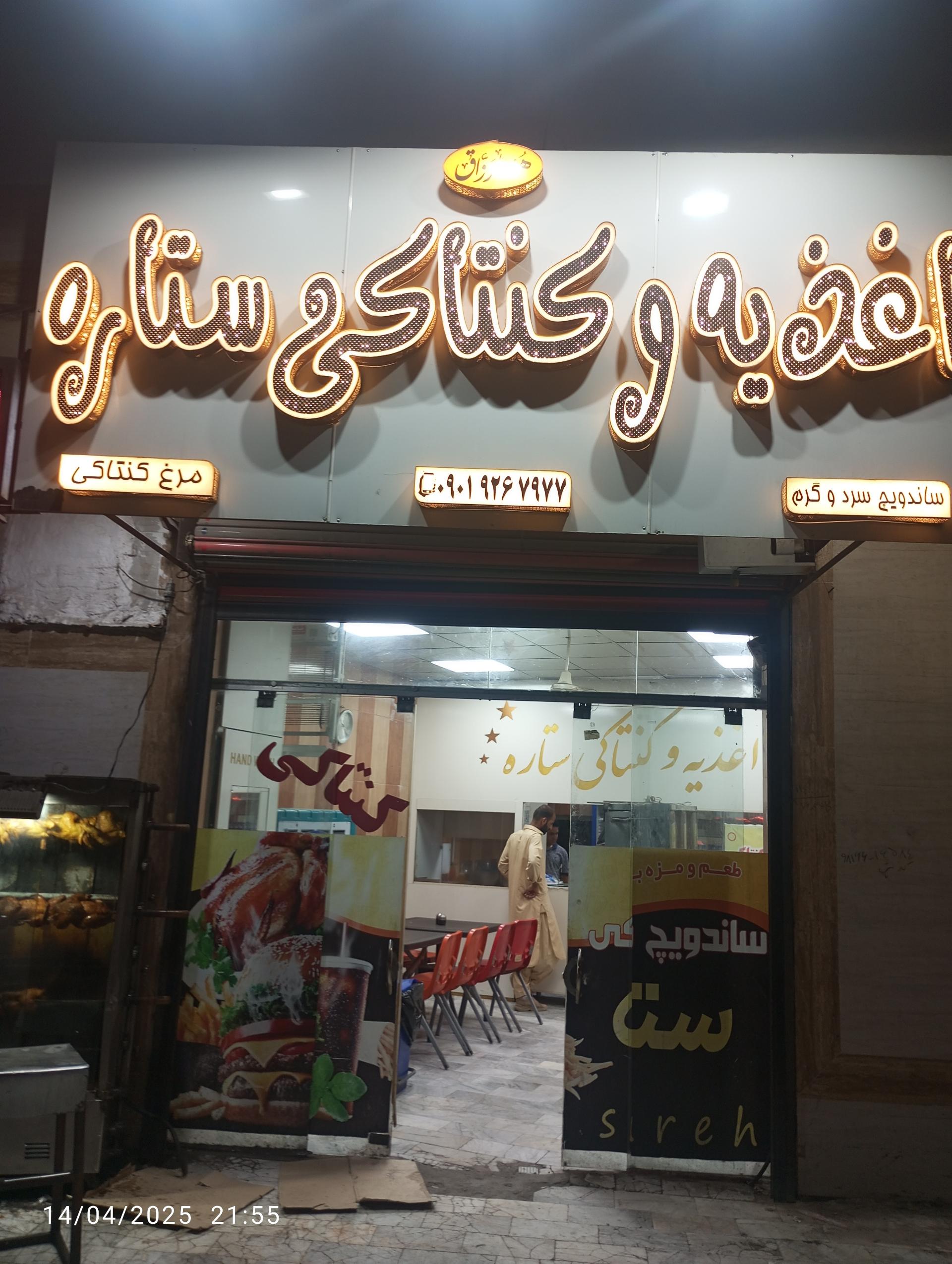 پیتزا تنوری