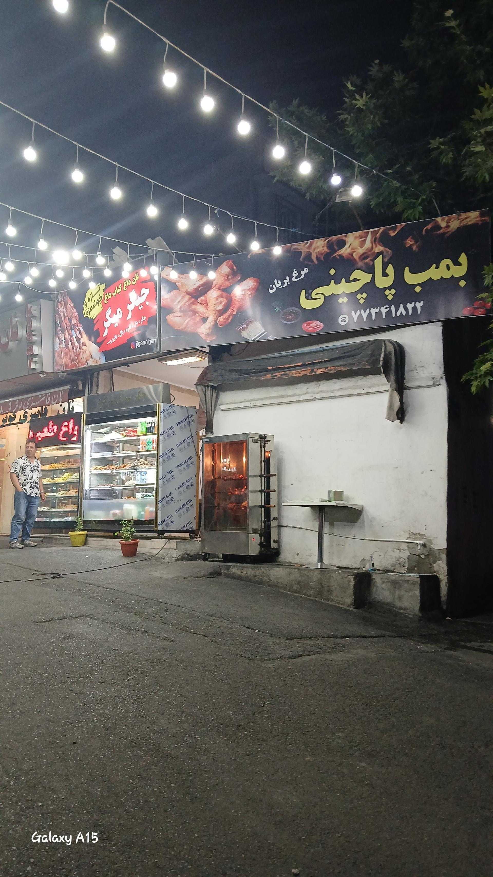 پیتزا تنوری وارش