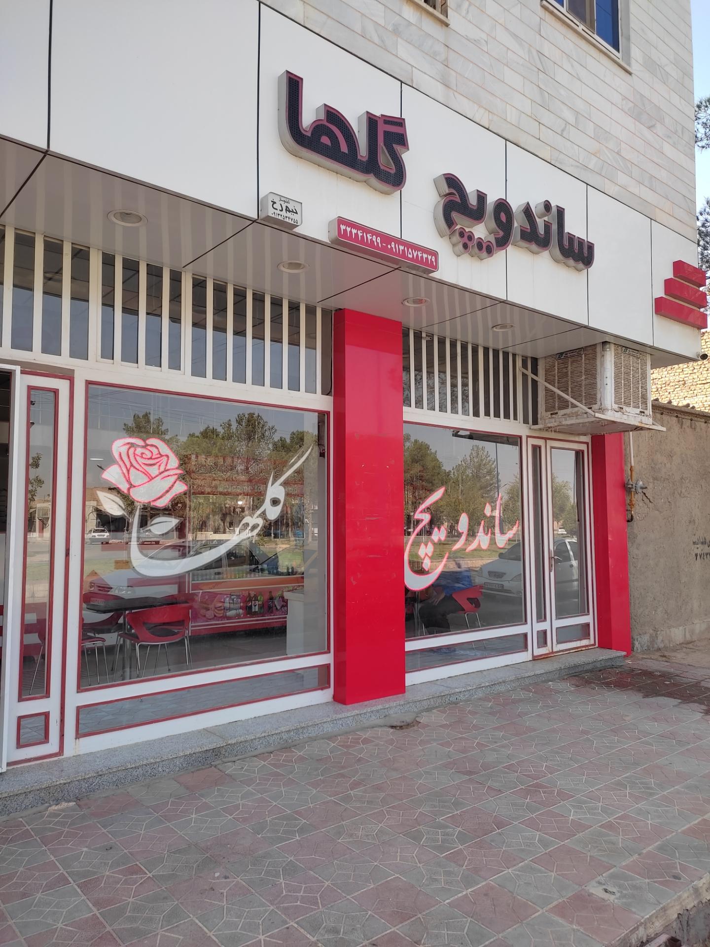پیتزا تنوری یاس