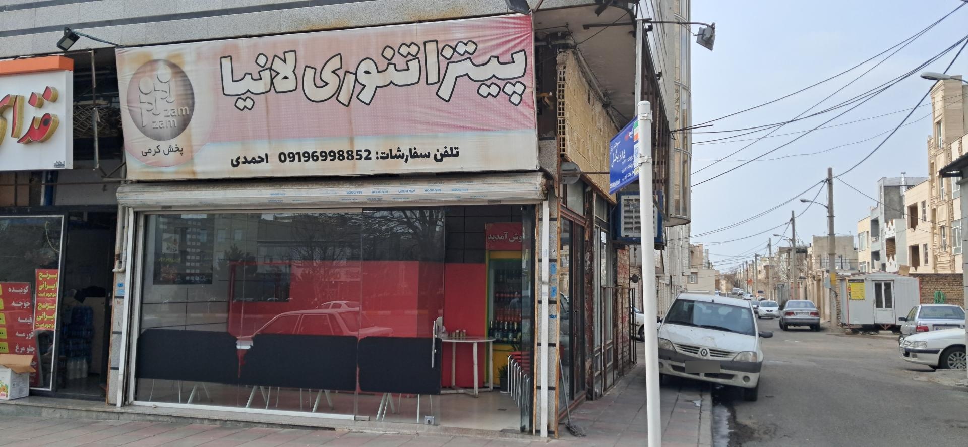 پیتزا تهران