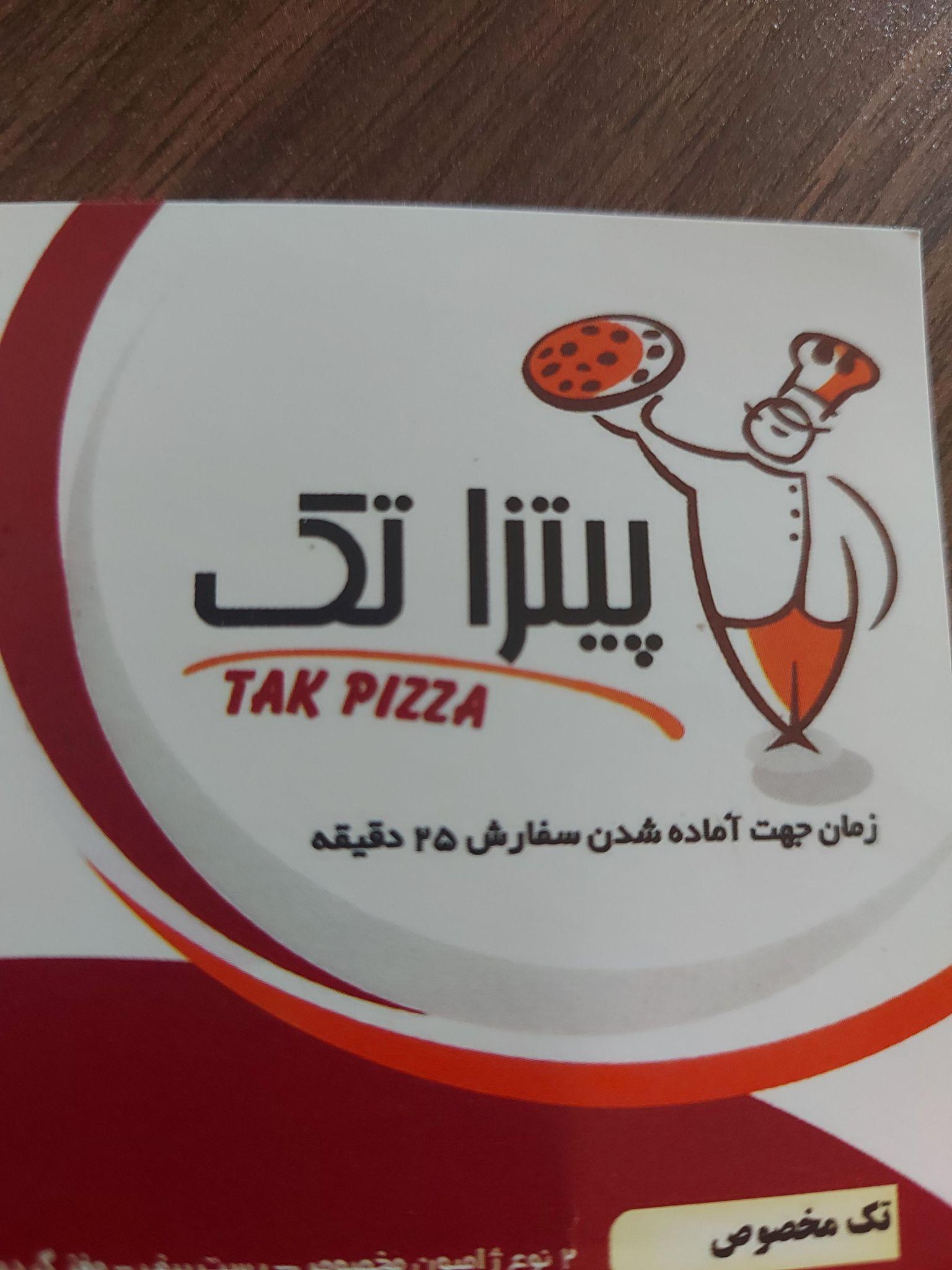 پیتزا تک