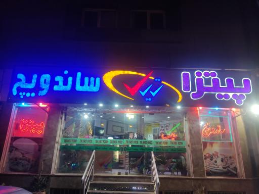 پیتزا تیک