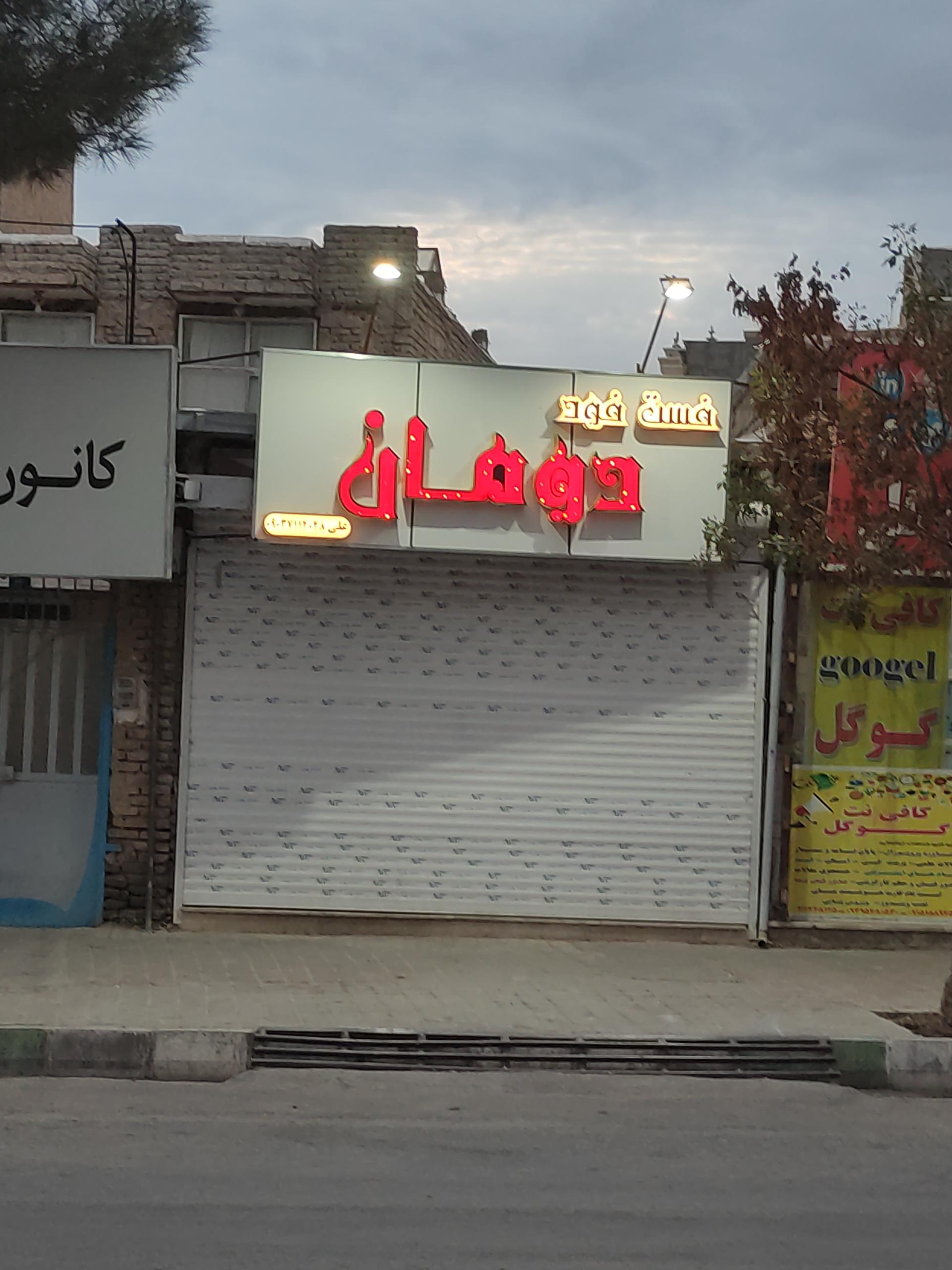 پیتزا جواد
