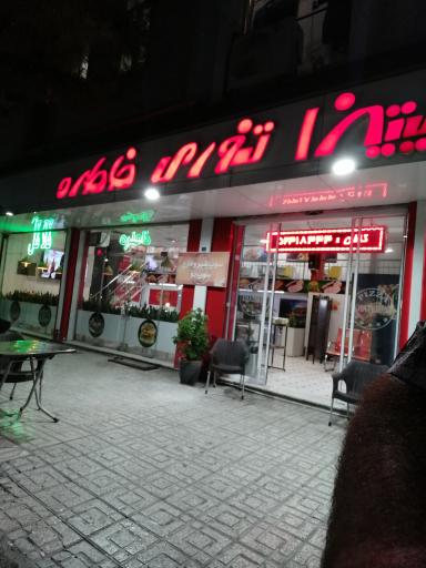 پیتزا خاطره