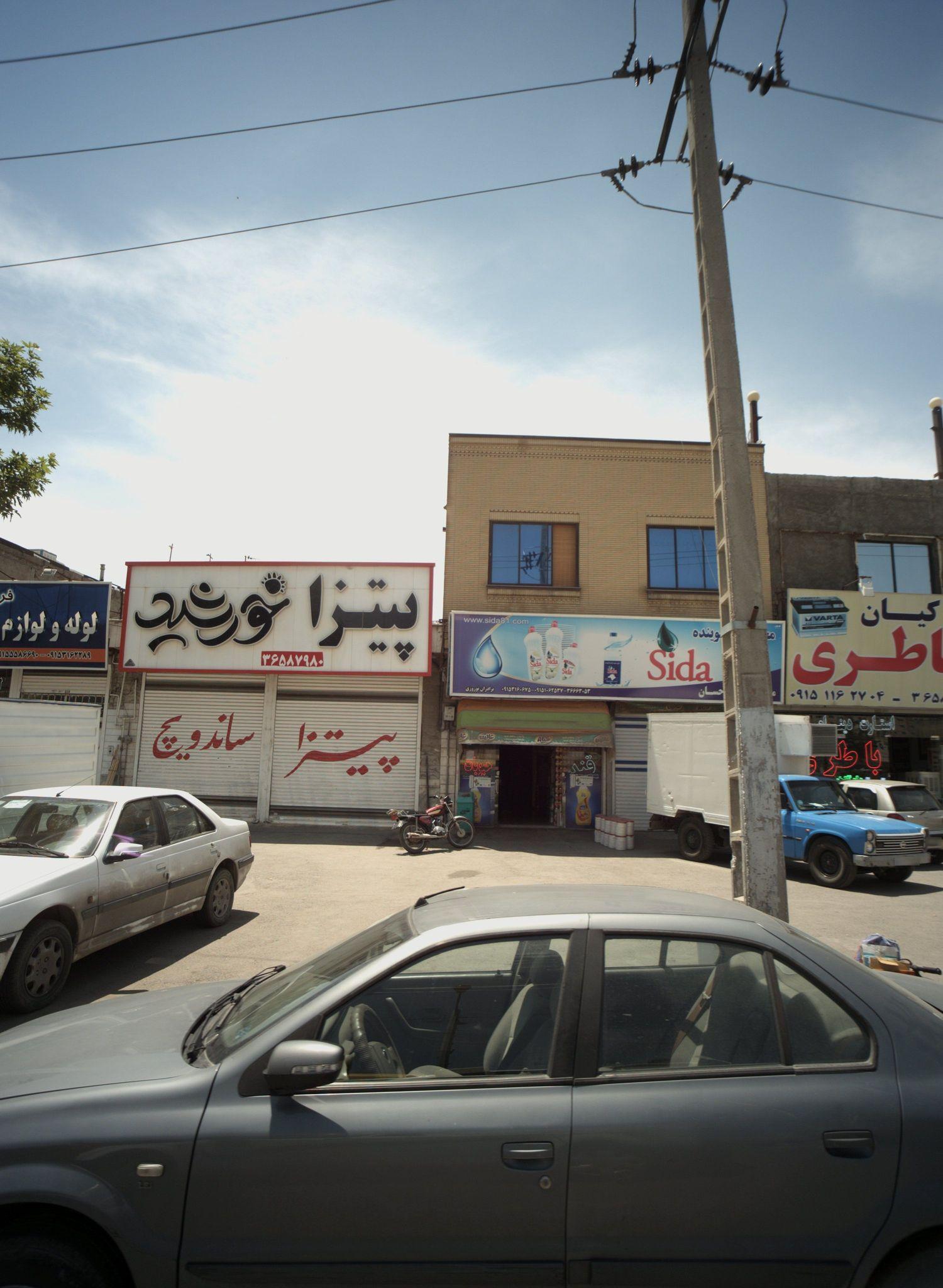 پیتزا خورشید