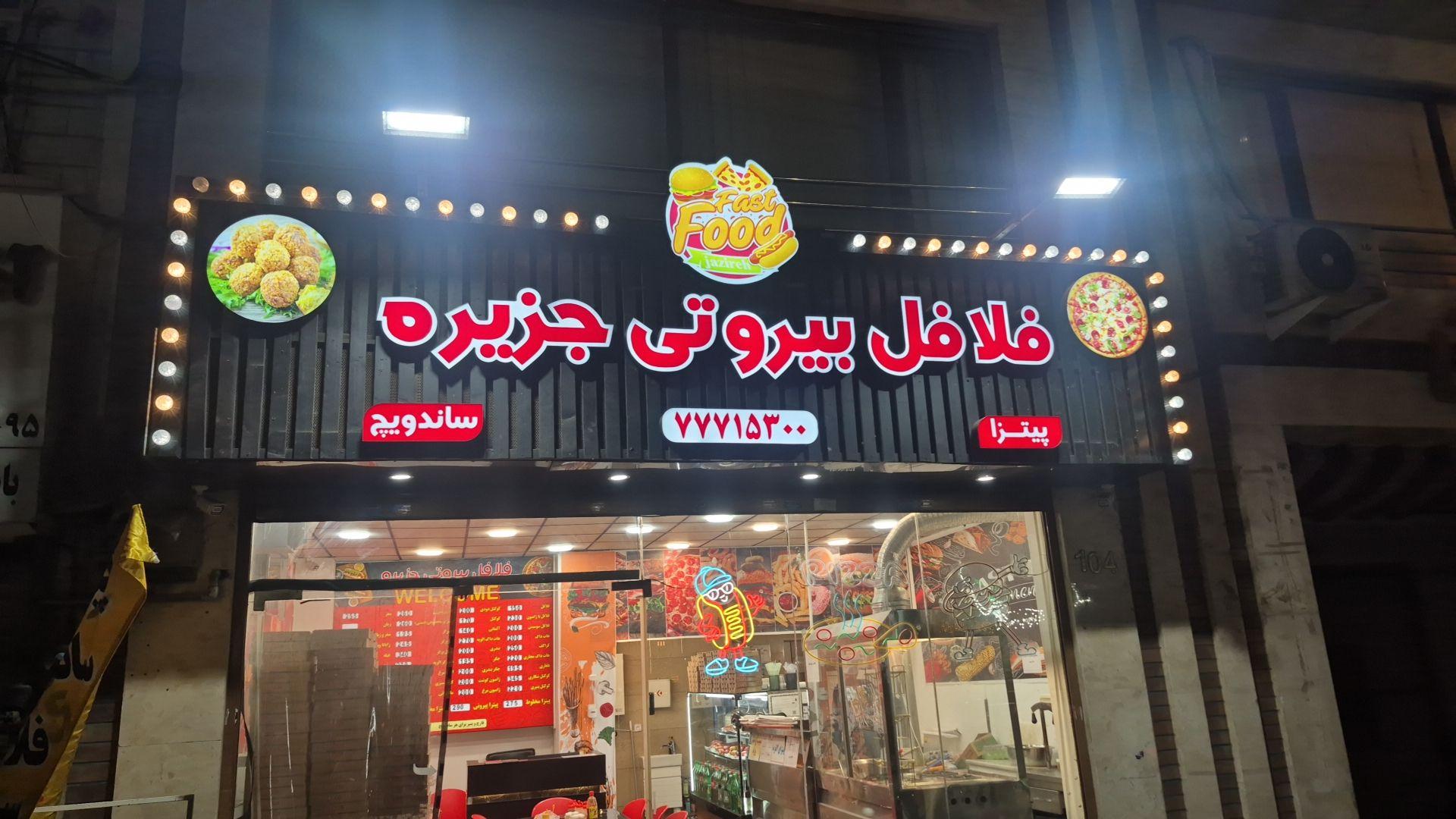 پیتزا دانوب