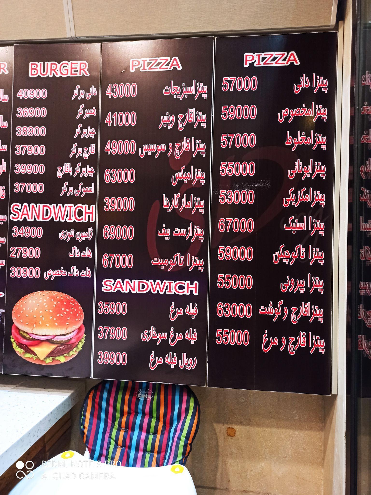 پیتزا دانی