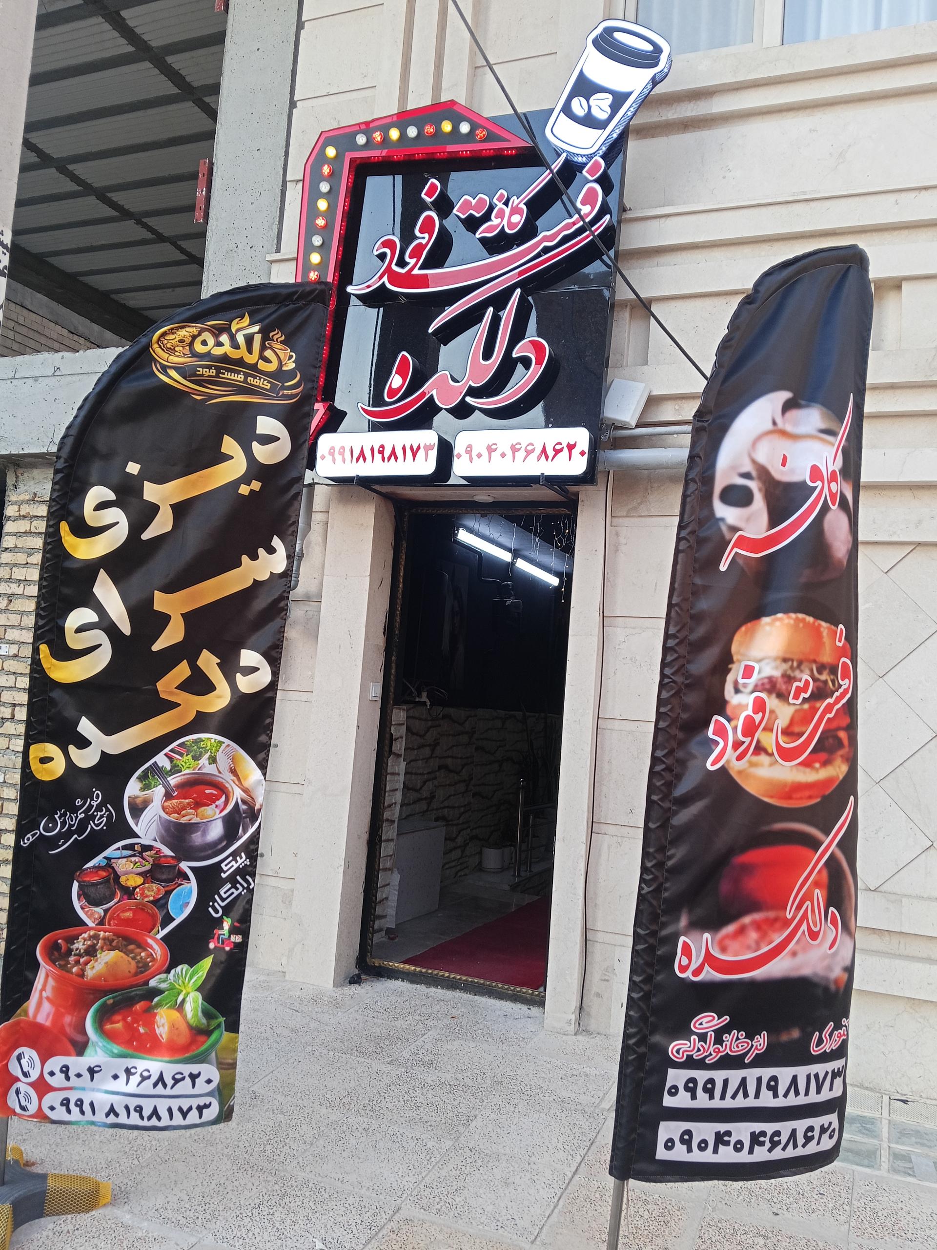 پیتزا دوستان
