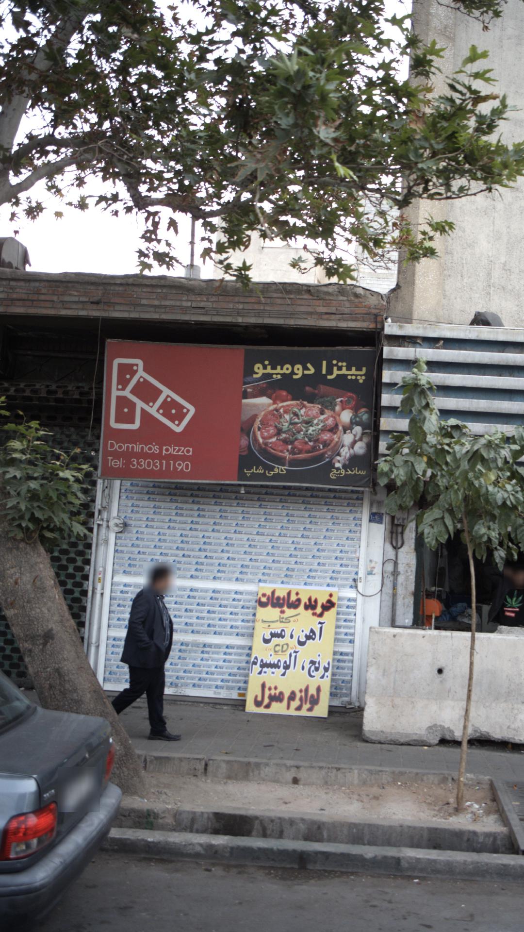 پیتزا دومینو