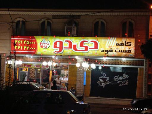 پیتزا دی دو