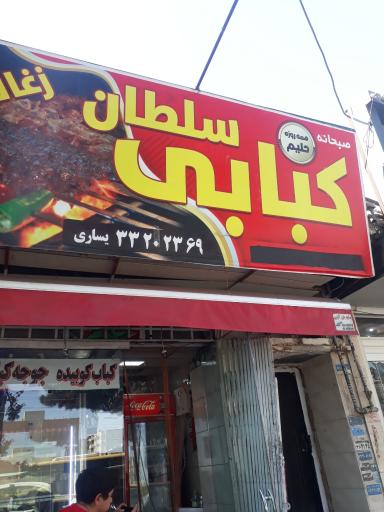 پیتزا دینو