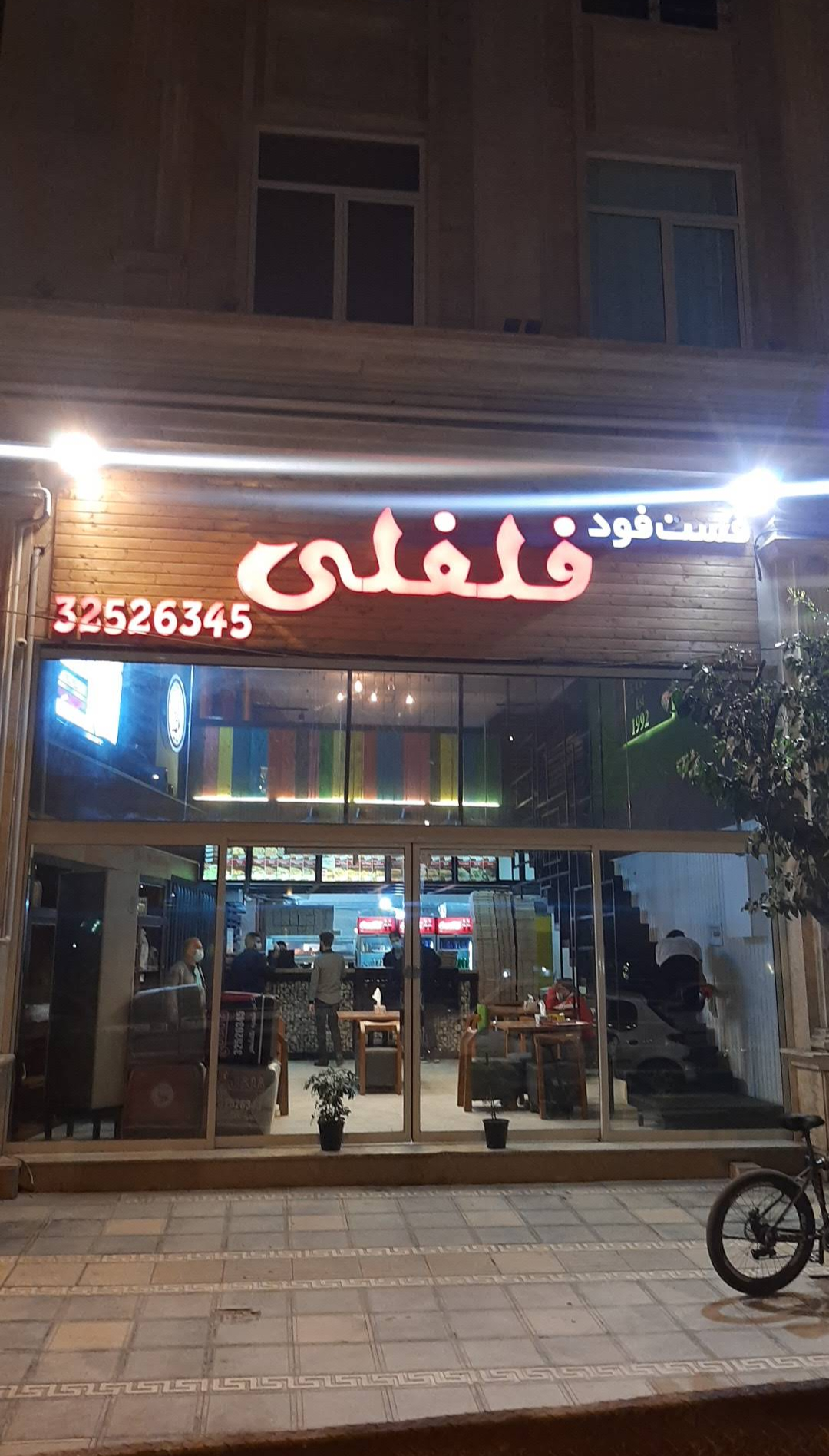 پیتزا رز