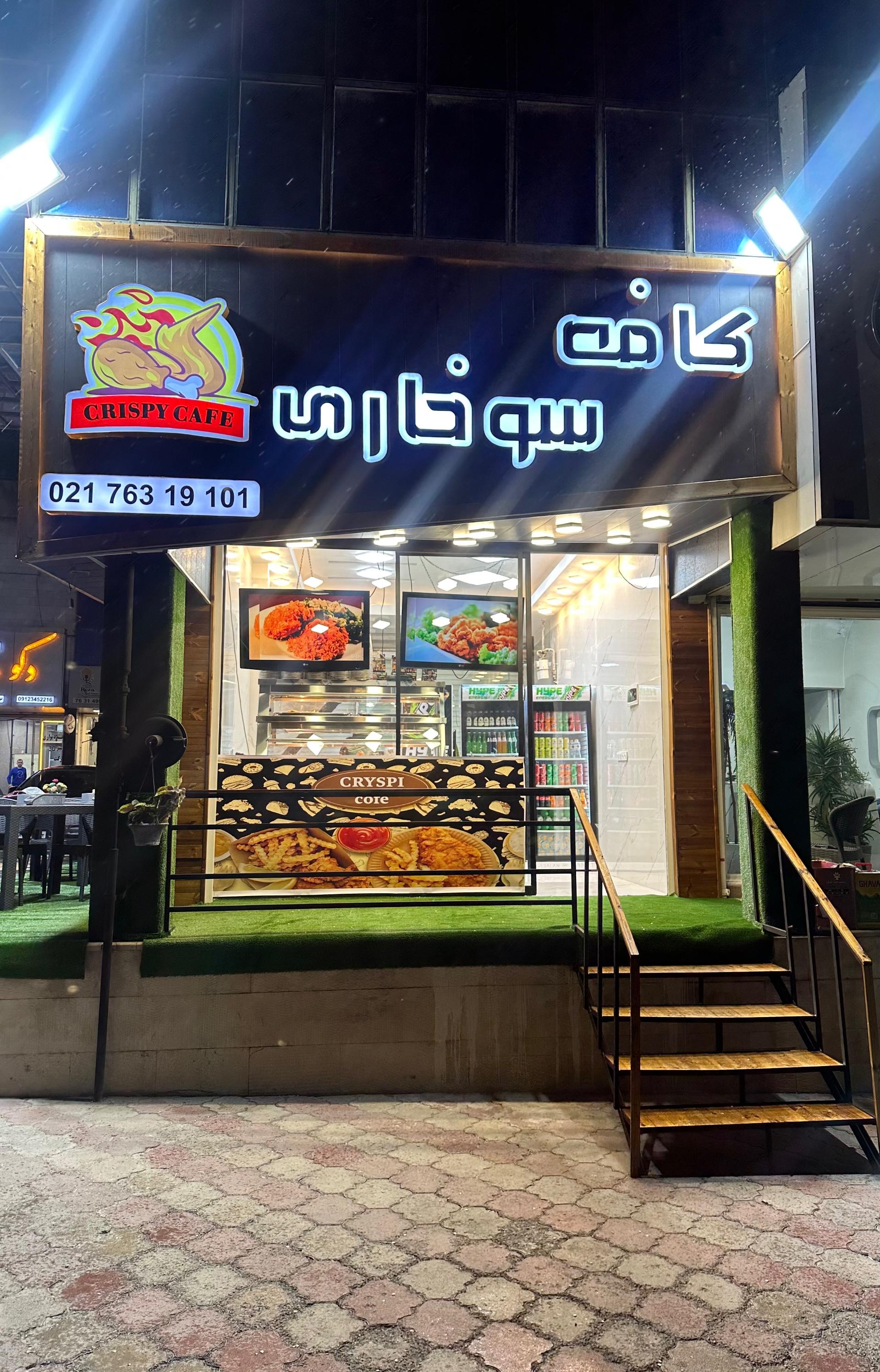 پیتزا رستوران کوک