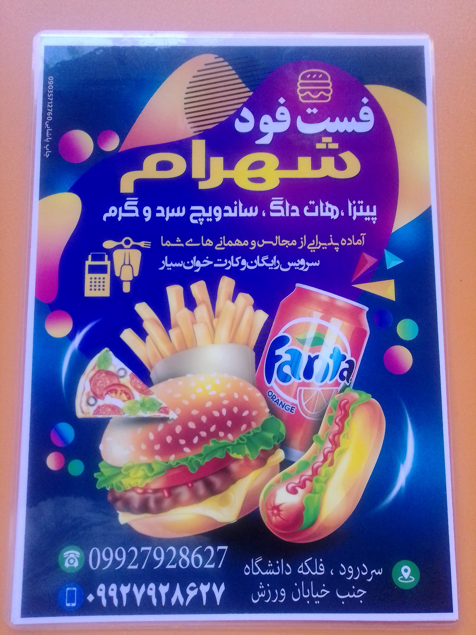 پیتزا روناس