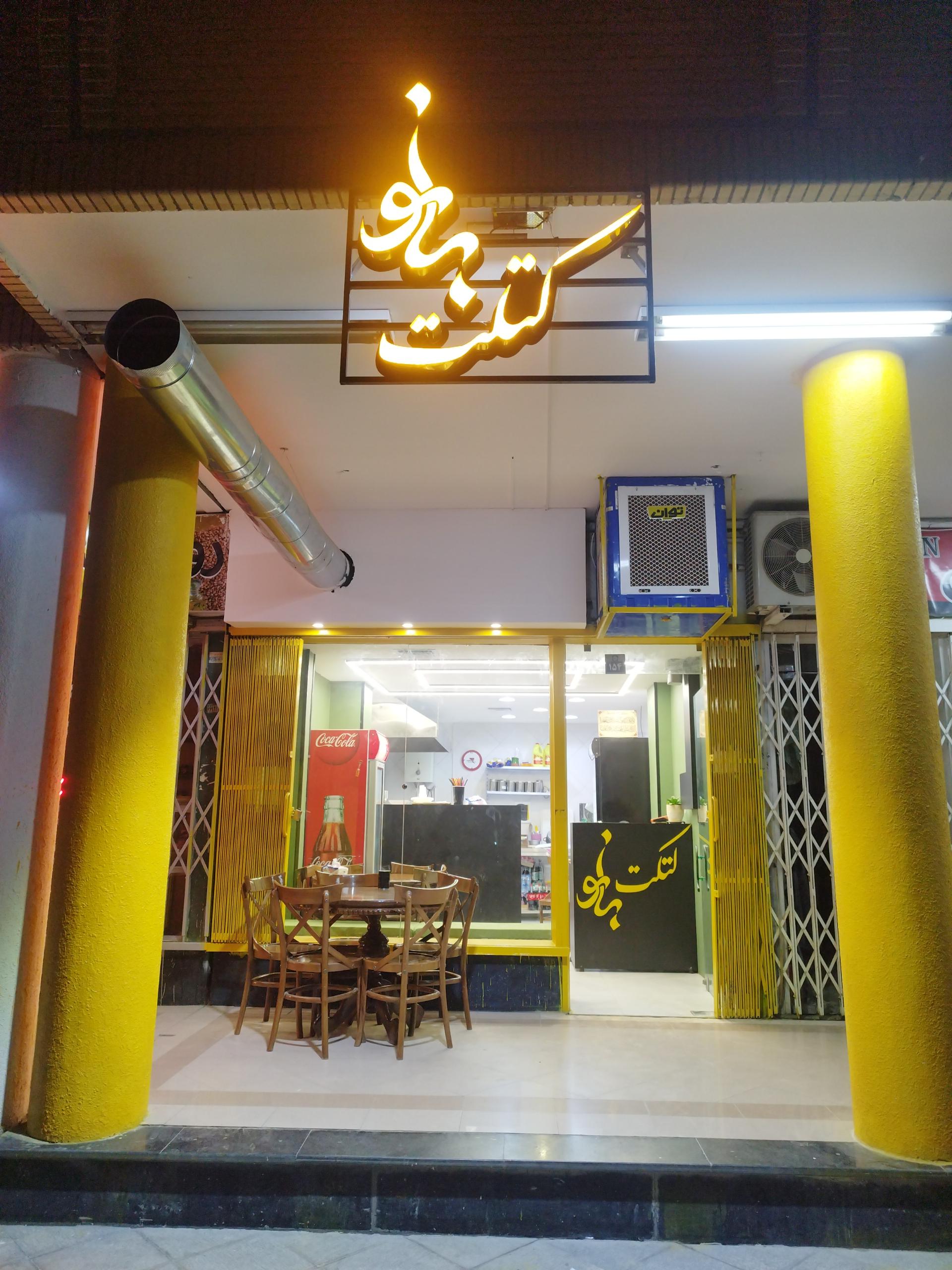 پیتزا رویا