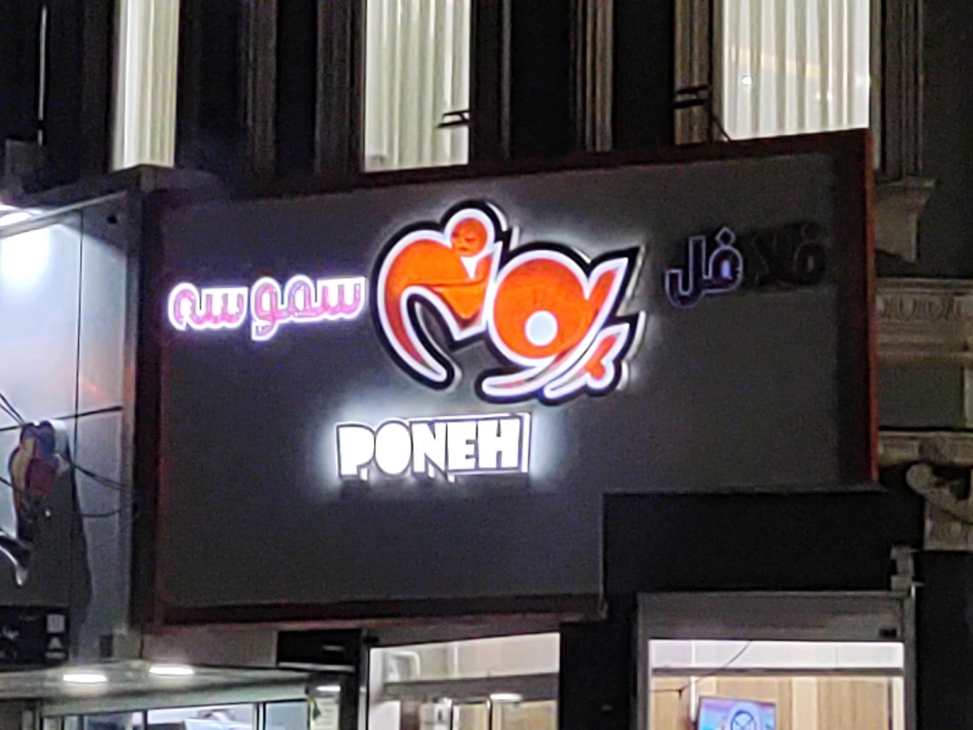 پیتزا