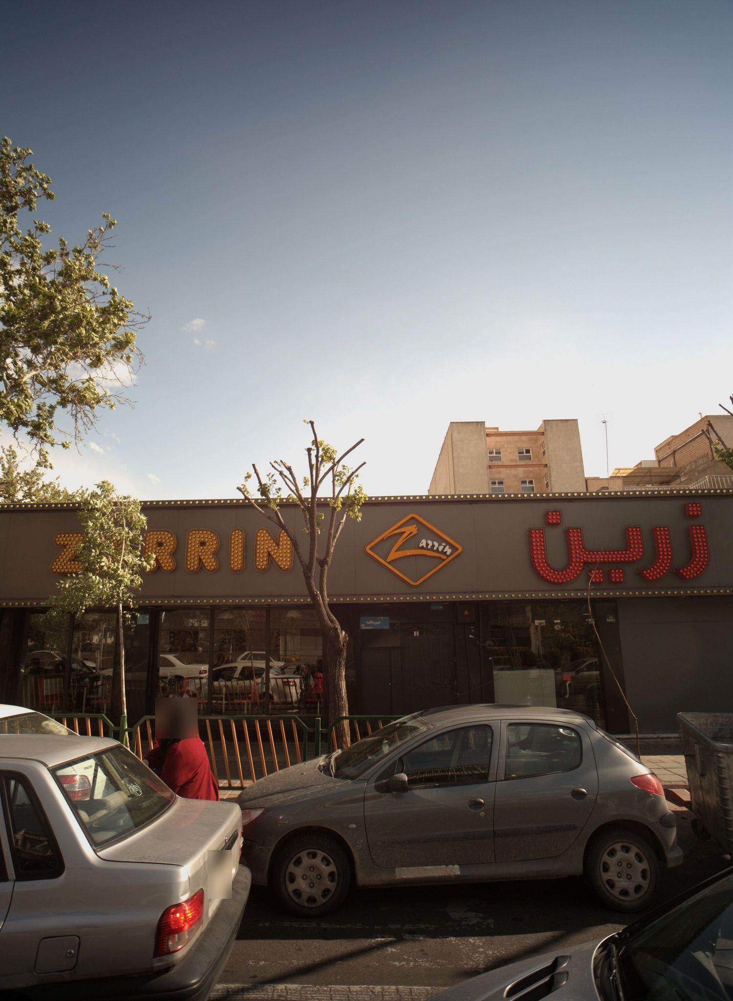 پیتزا زرین