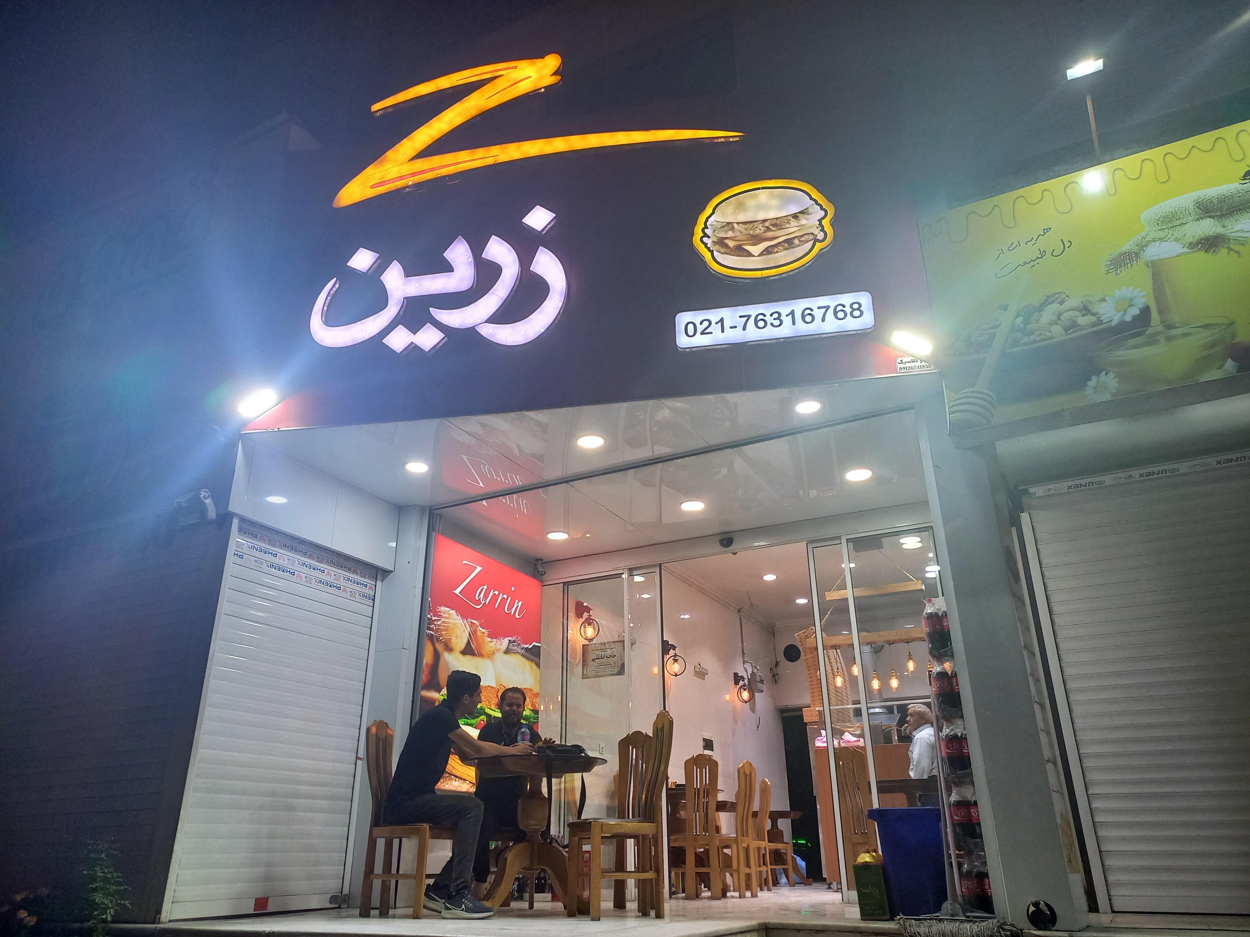 پیتزا زرین دماوند