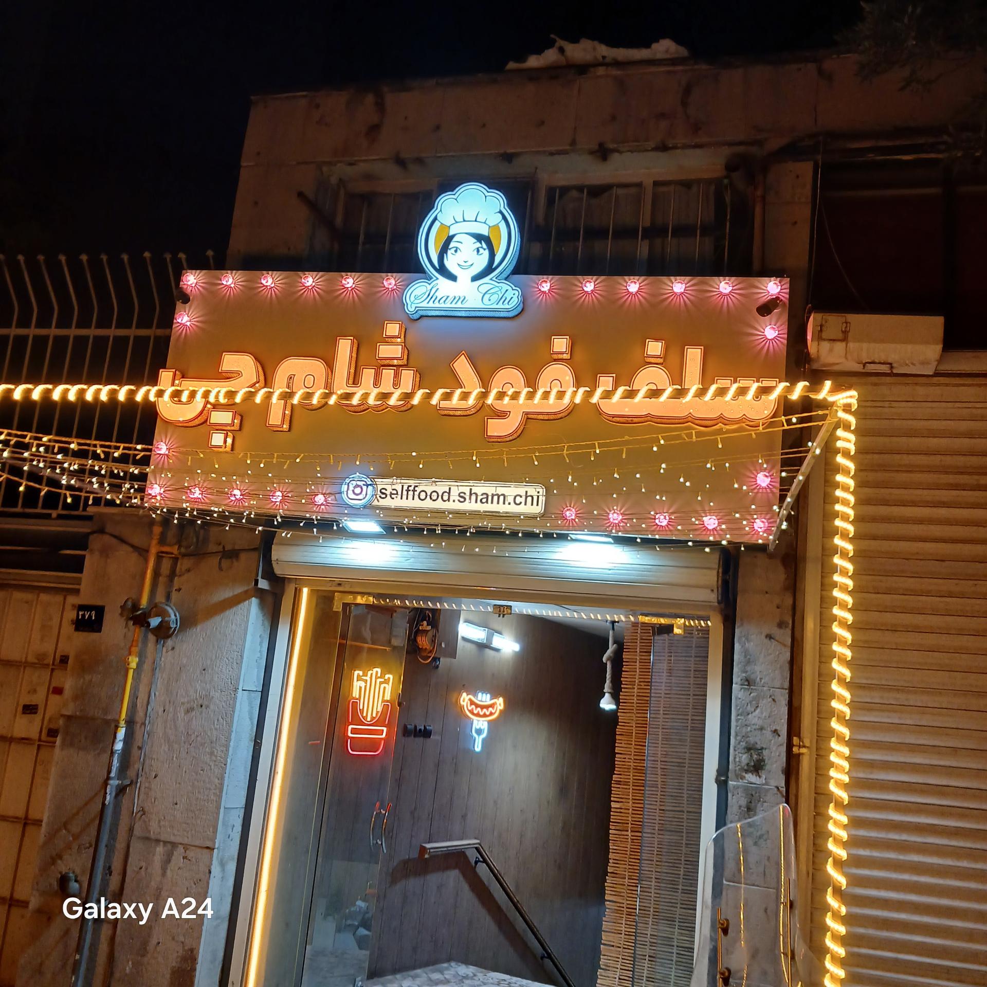 پیتزا سان