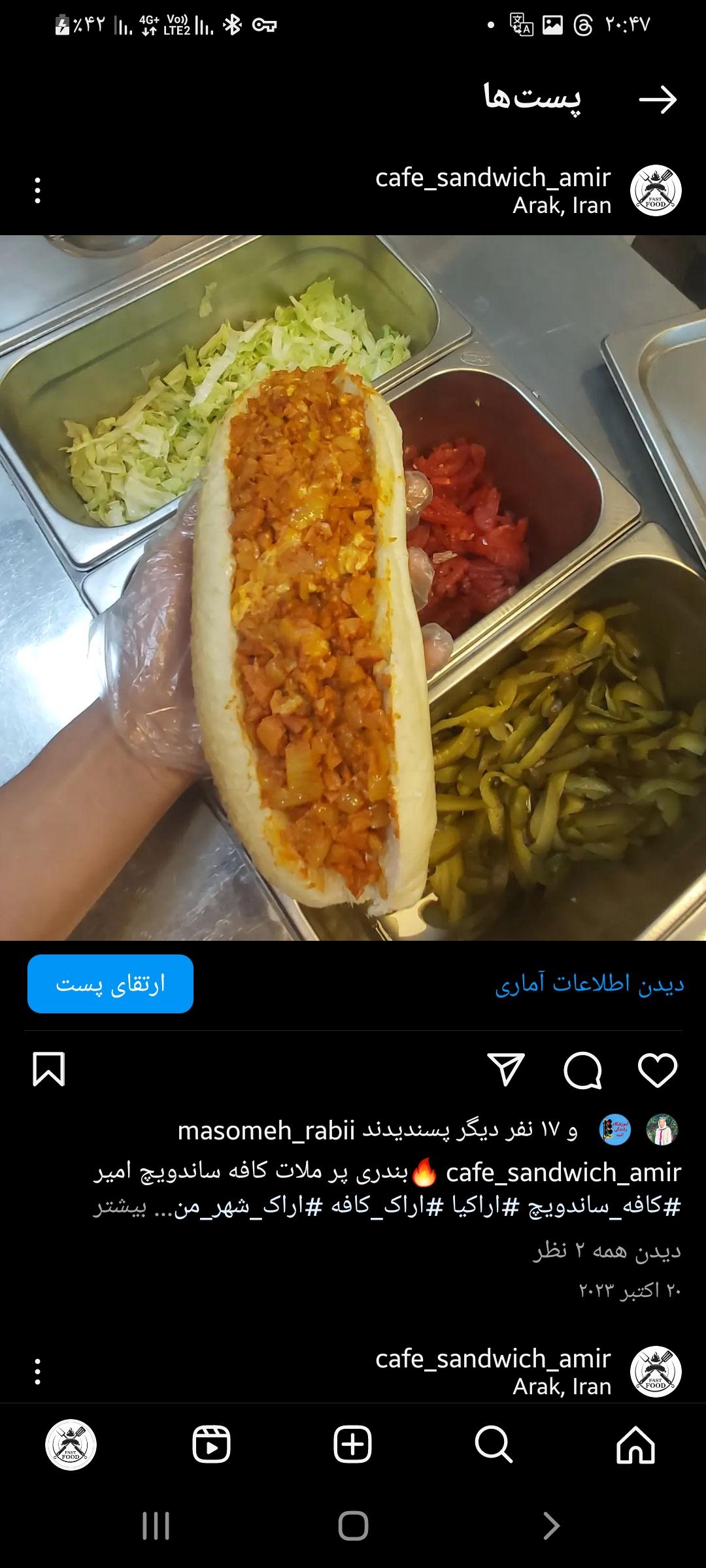 پیتزا ساندوچ دایی علی