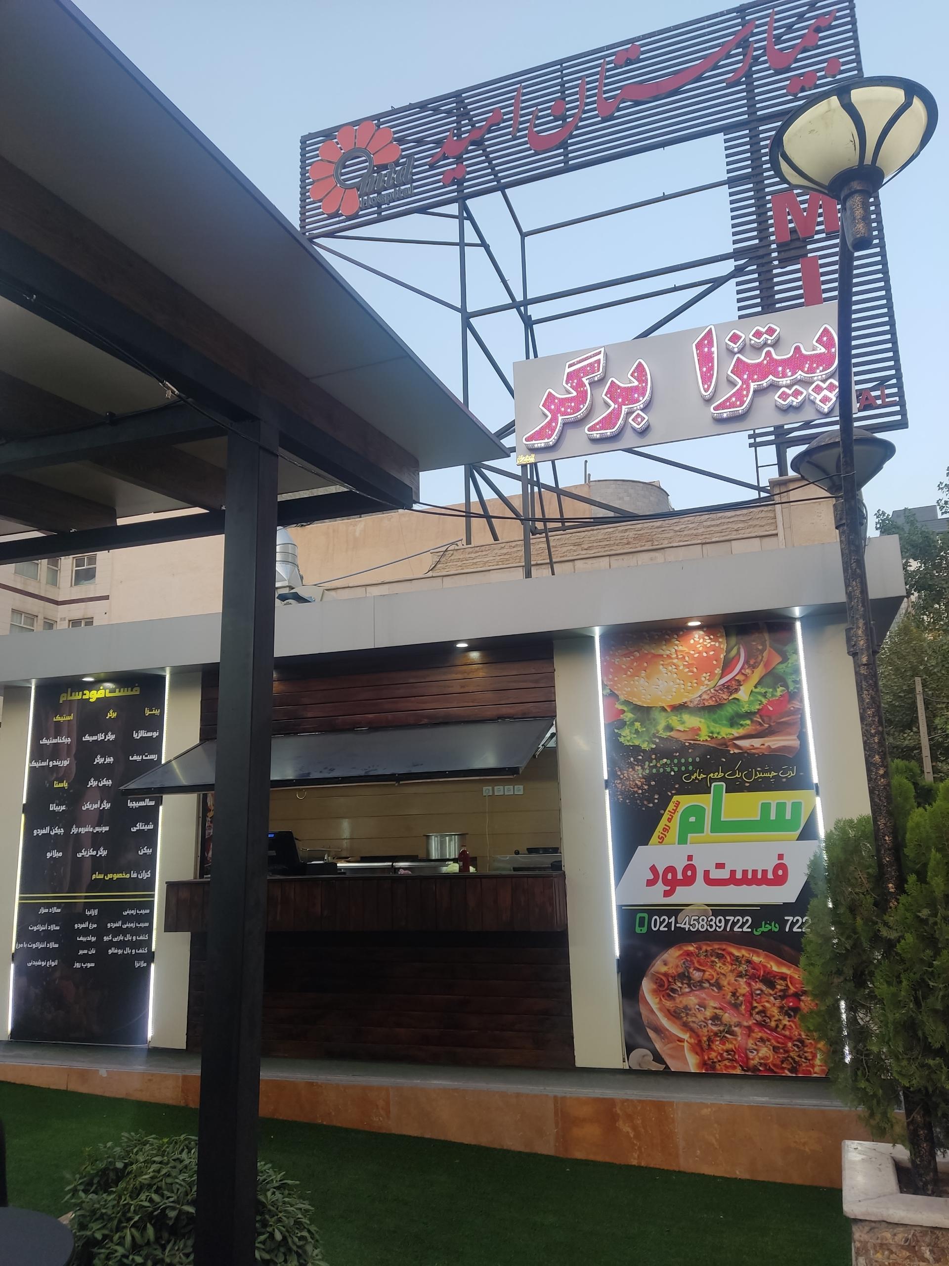 پيتزا ساندويج شروود