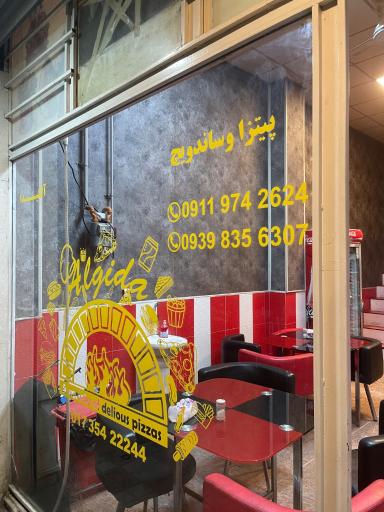پیتزا ساندویچ آلگیدا قدیم