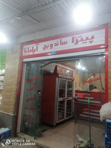 پیتزا ساندویچ آپادانا