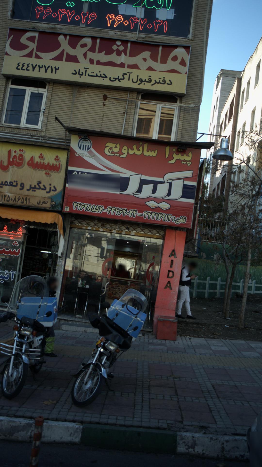 پیتزا ساندویچ آیدا