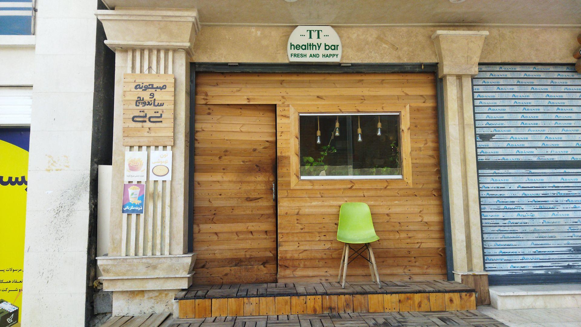 پیتزا ساندویچ ترنج