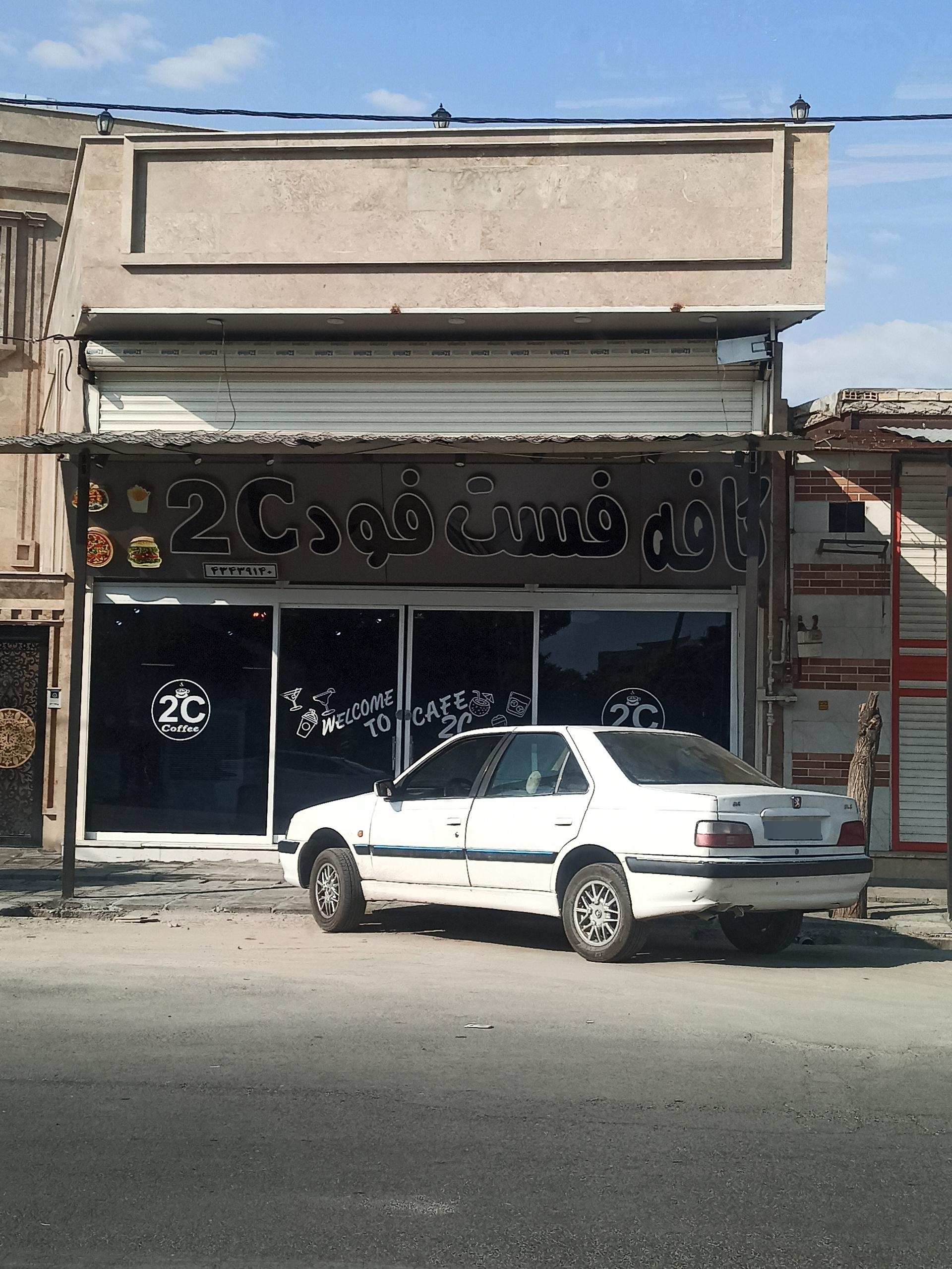 پیتزا ساندویچ ترنج(بیروت سابق)