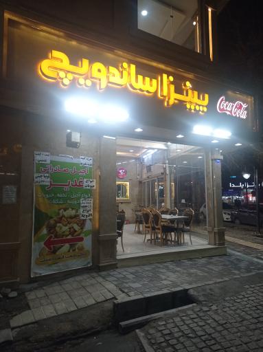 پیتزا ساندویچ ترنج