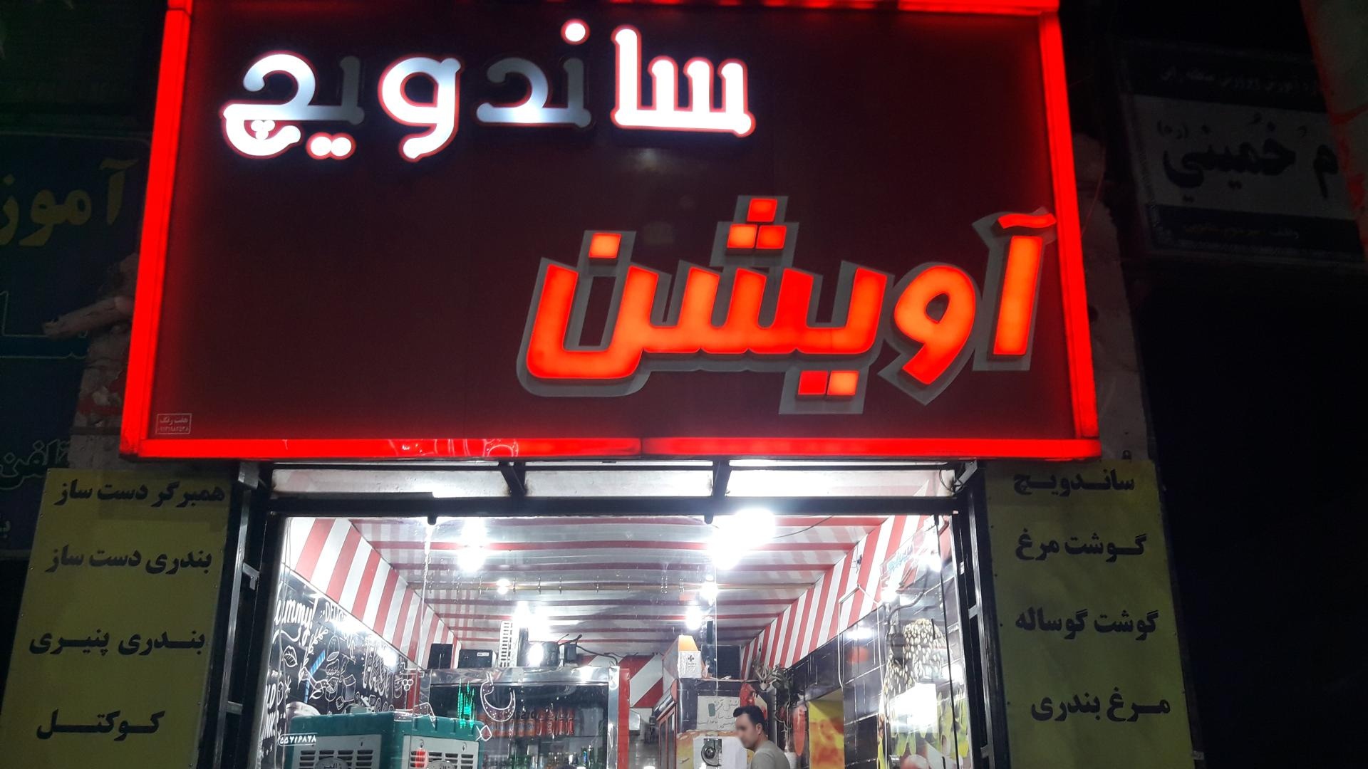 پیتزا ساندویچ تک