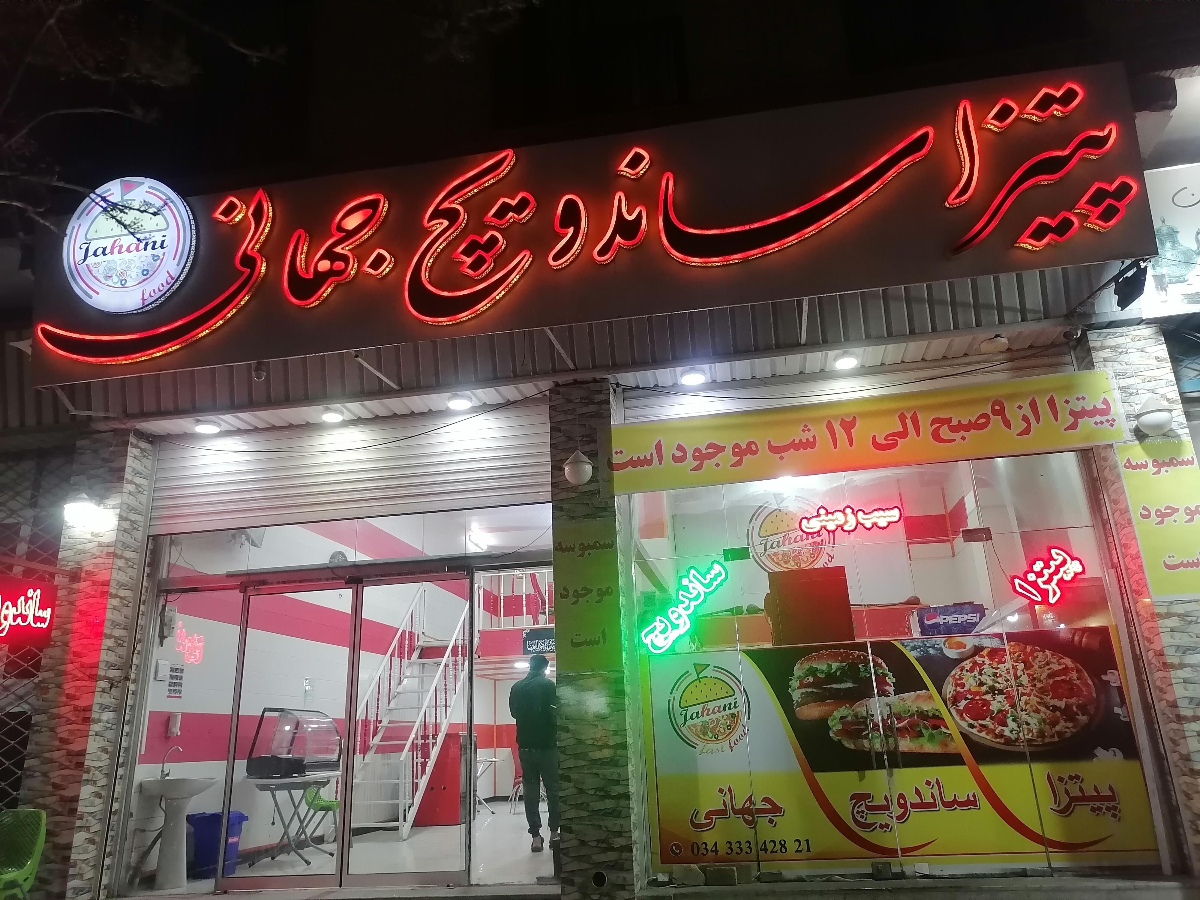 پیتزا ساندویچ جهانی