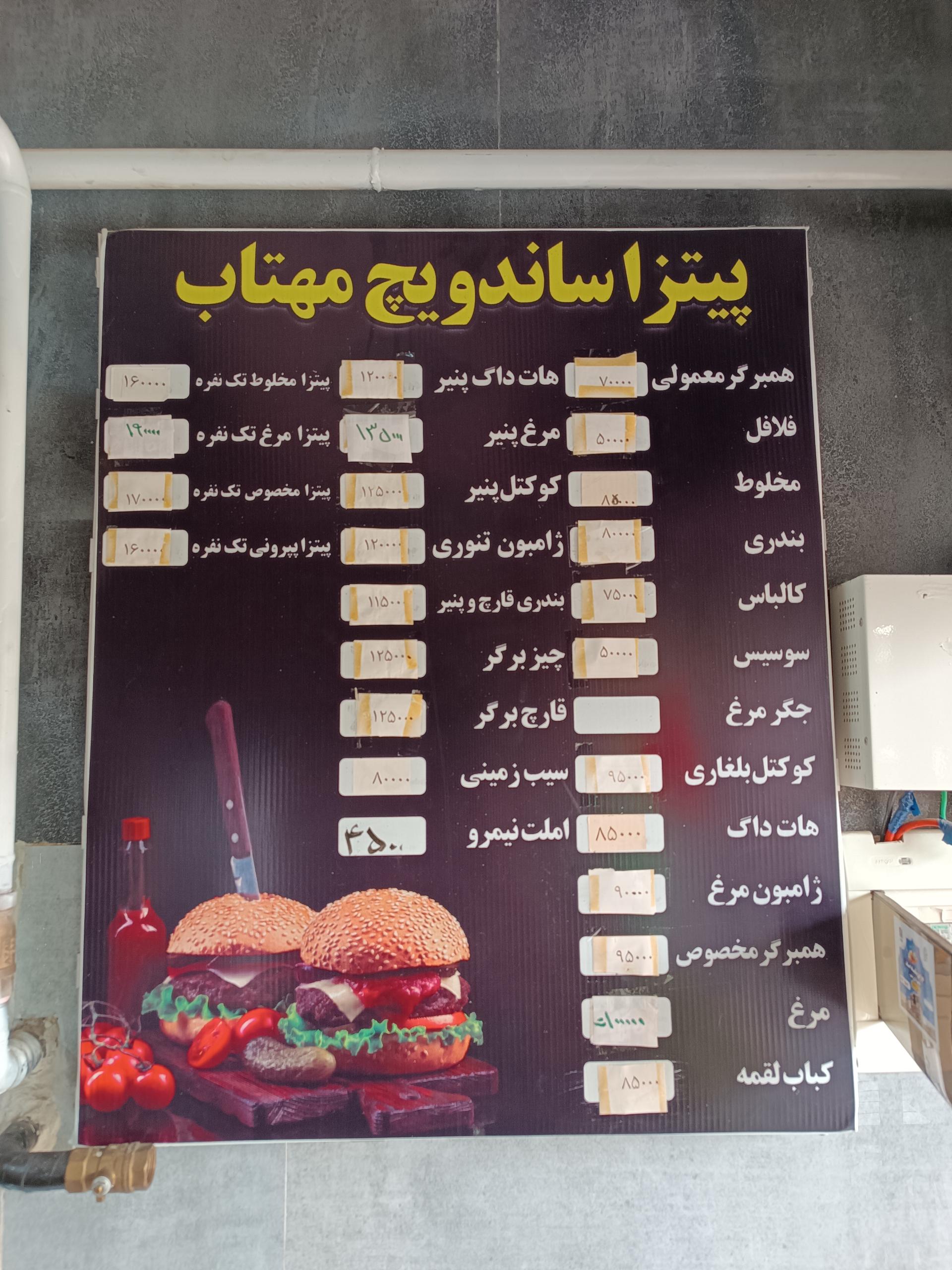 پیتزا ساندویچ دریا