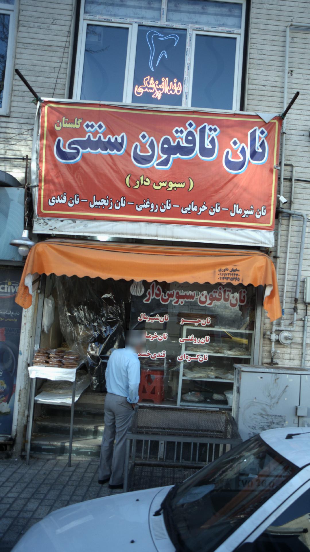 پیتزا ساندویچ رز زرد