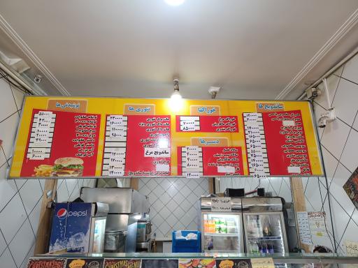 پیتزا ساندویچ شانلی