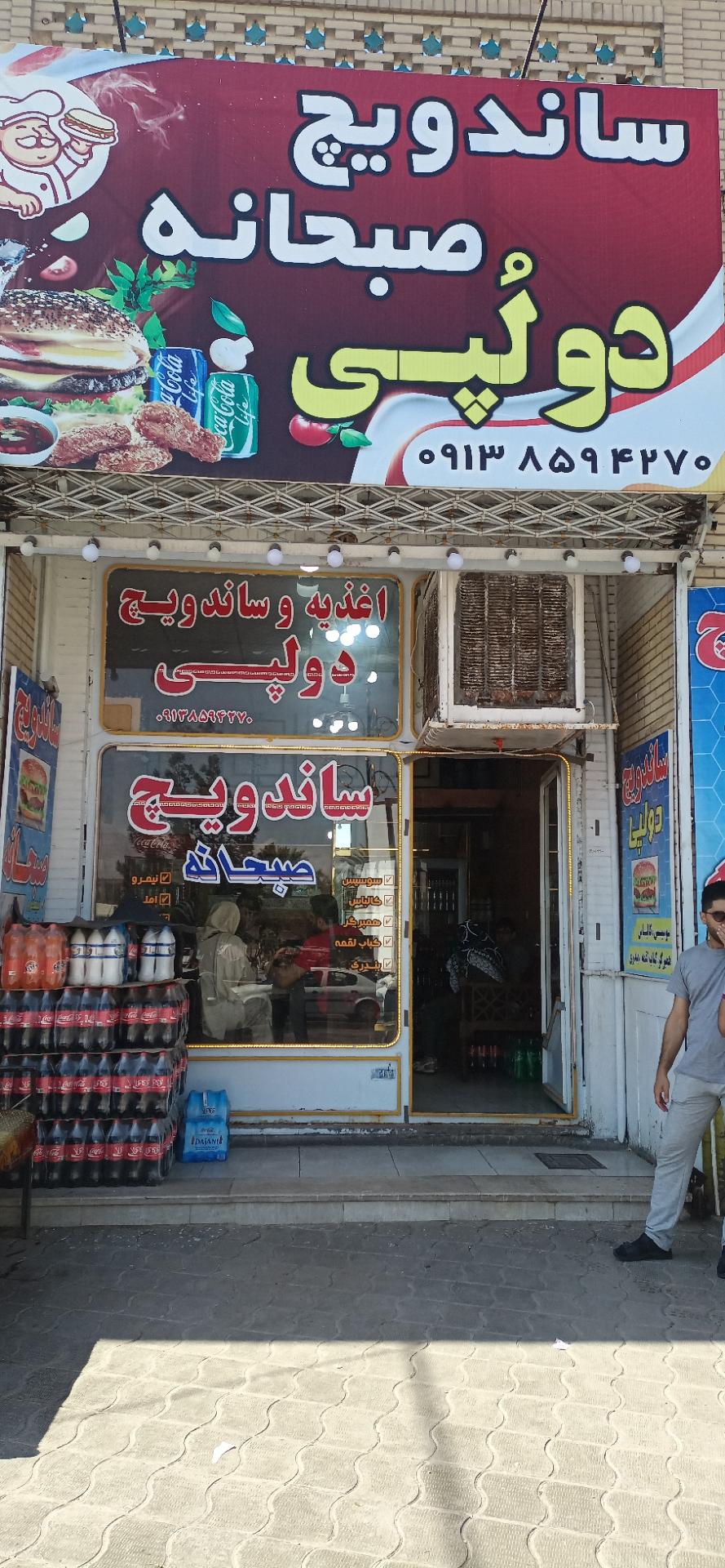 پیتزا ساندویچ شب کوک