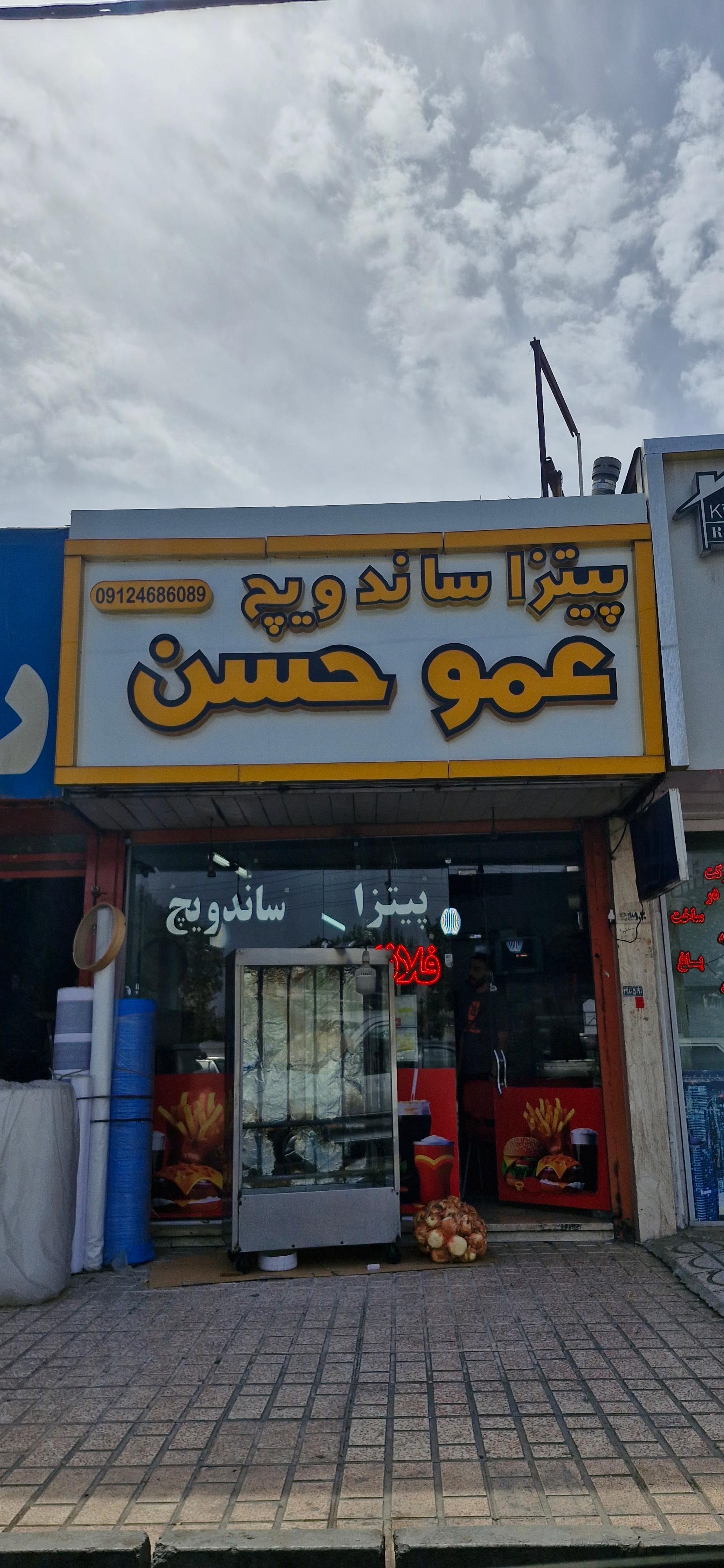 پیتزا ساندویچ محمد