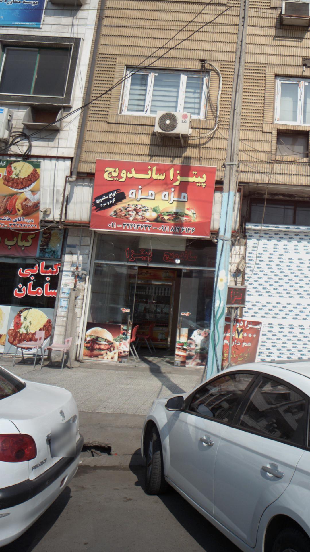 پیتزا ساندویچ مزه مزه