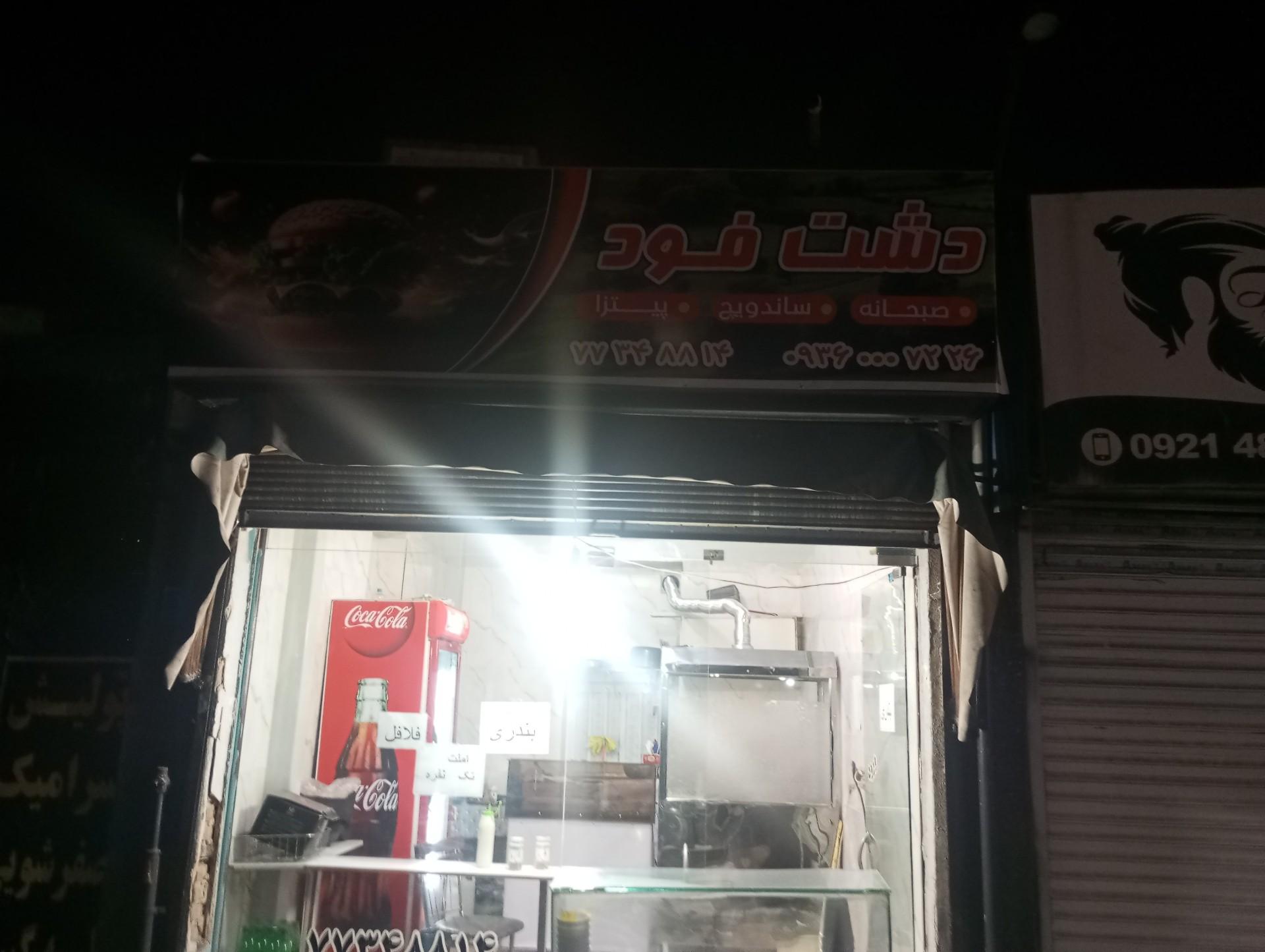 پیتزا ساندویچ نوبهار