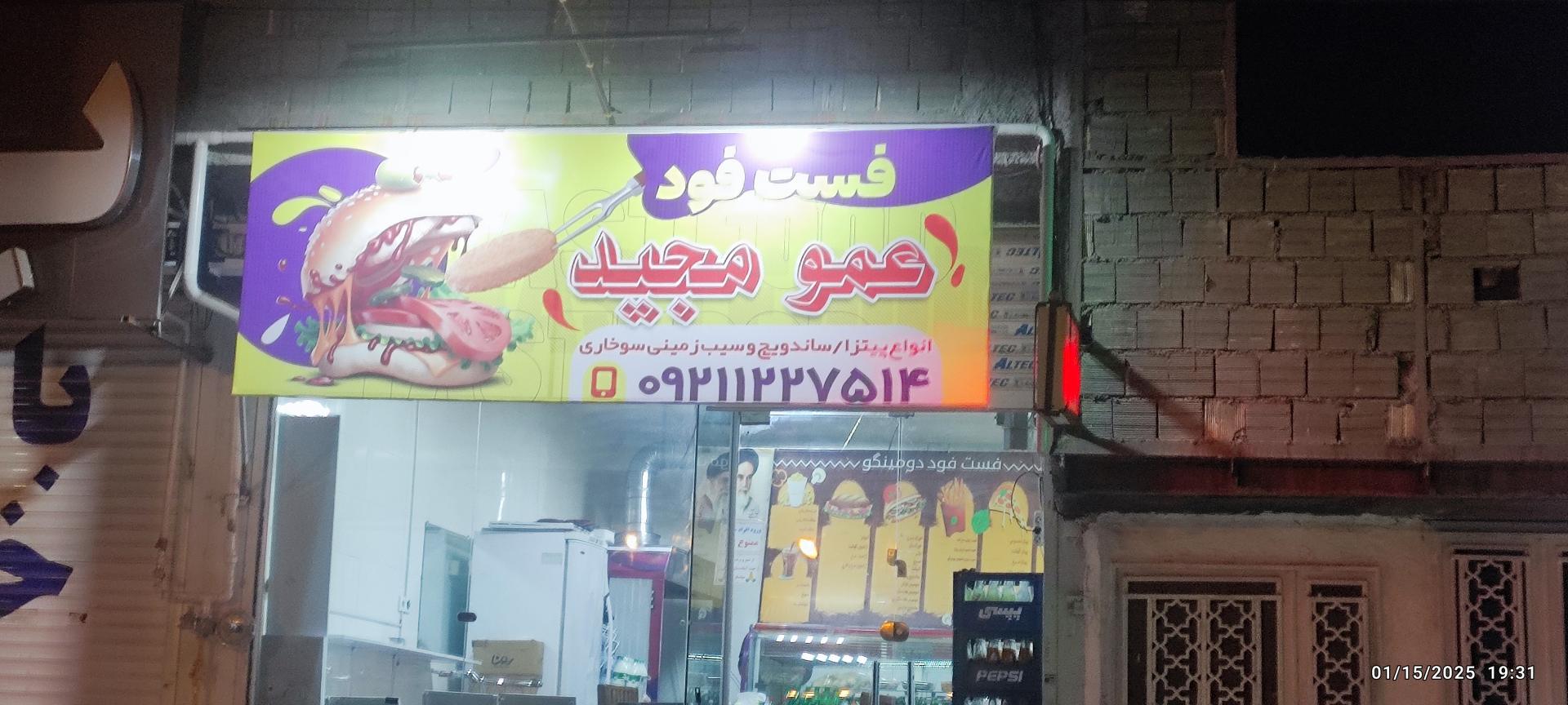 پیتزا ساندویچ نیاوران