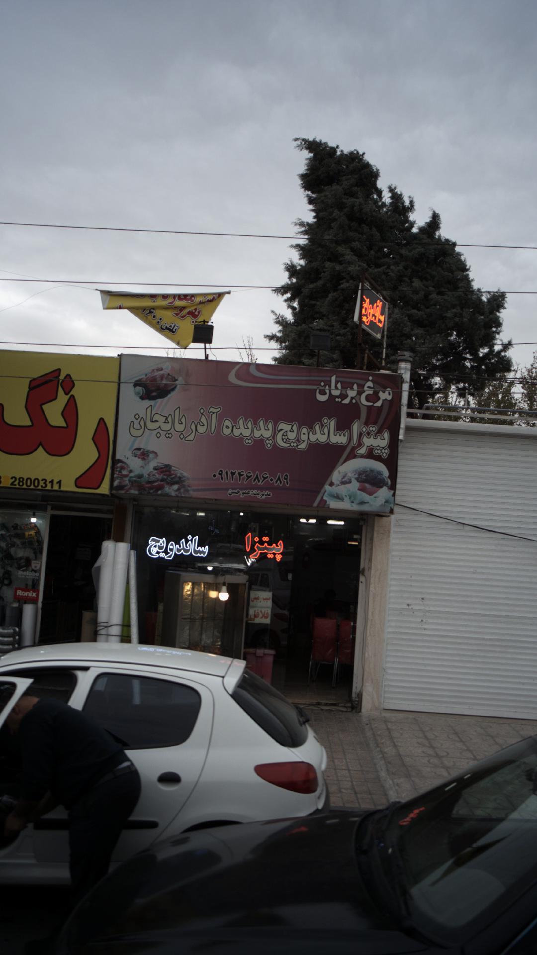 پیتزا ساندویچ پدیده آذربایجان