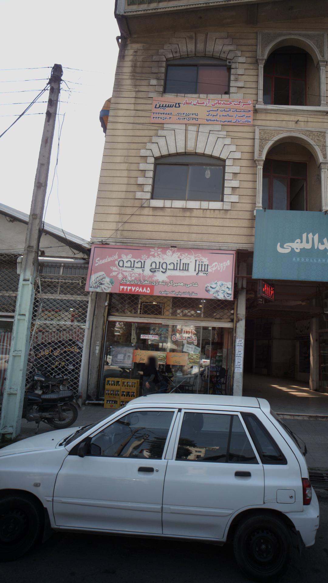 پیتزا ساندویچ پدیده
