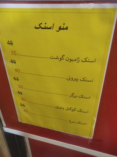 پیتزا ساندویچ گارو