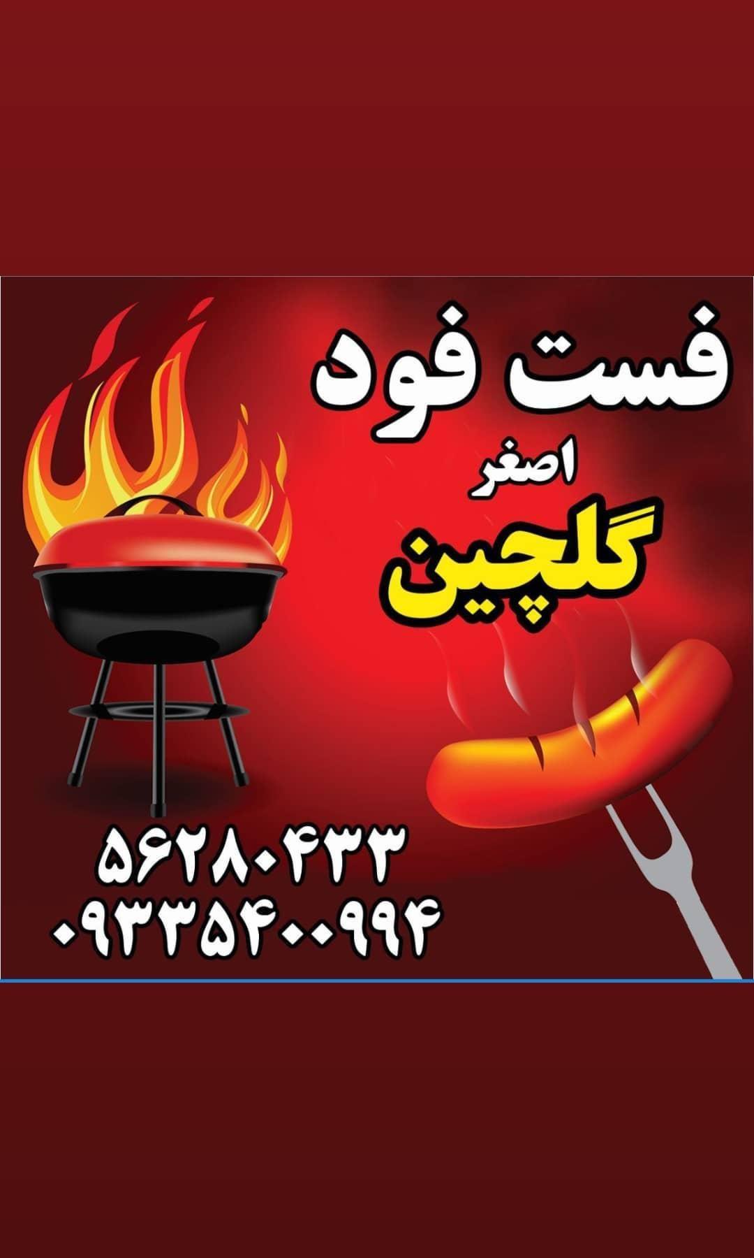 پیتزا ساندویچ گلچین