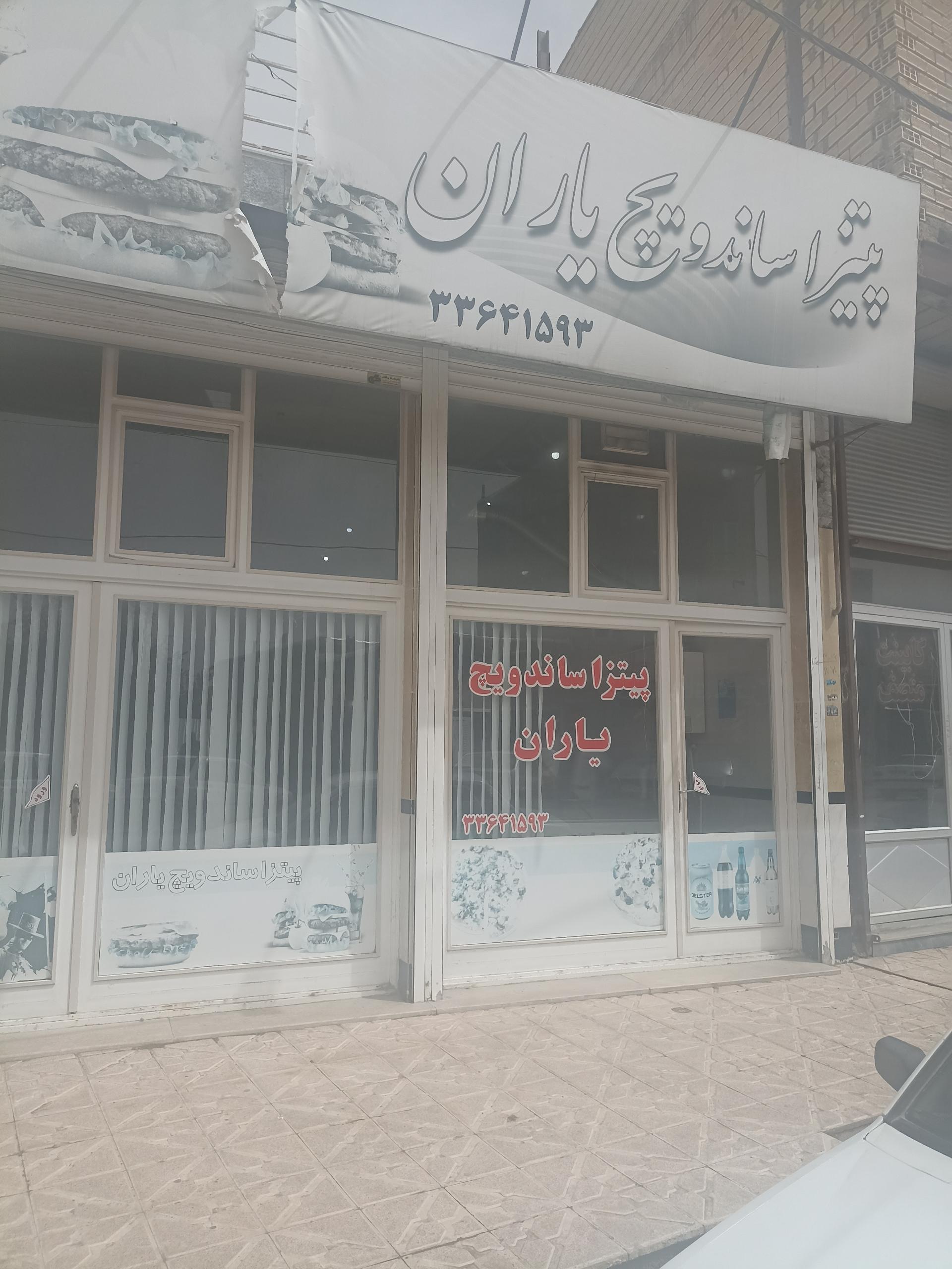 پیتزا ساندویچی دورهمی