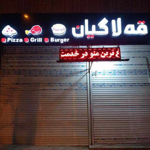 پیتزا ساندویچی قلا گیان