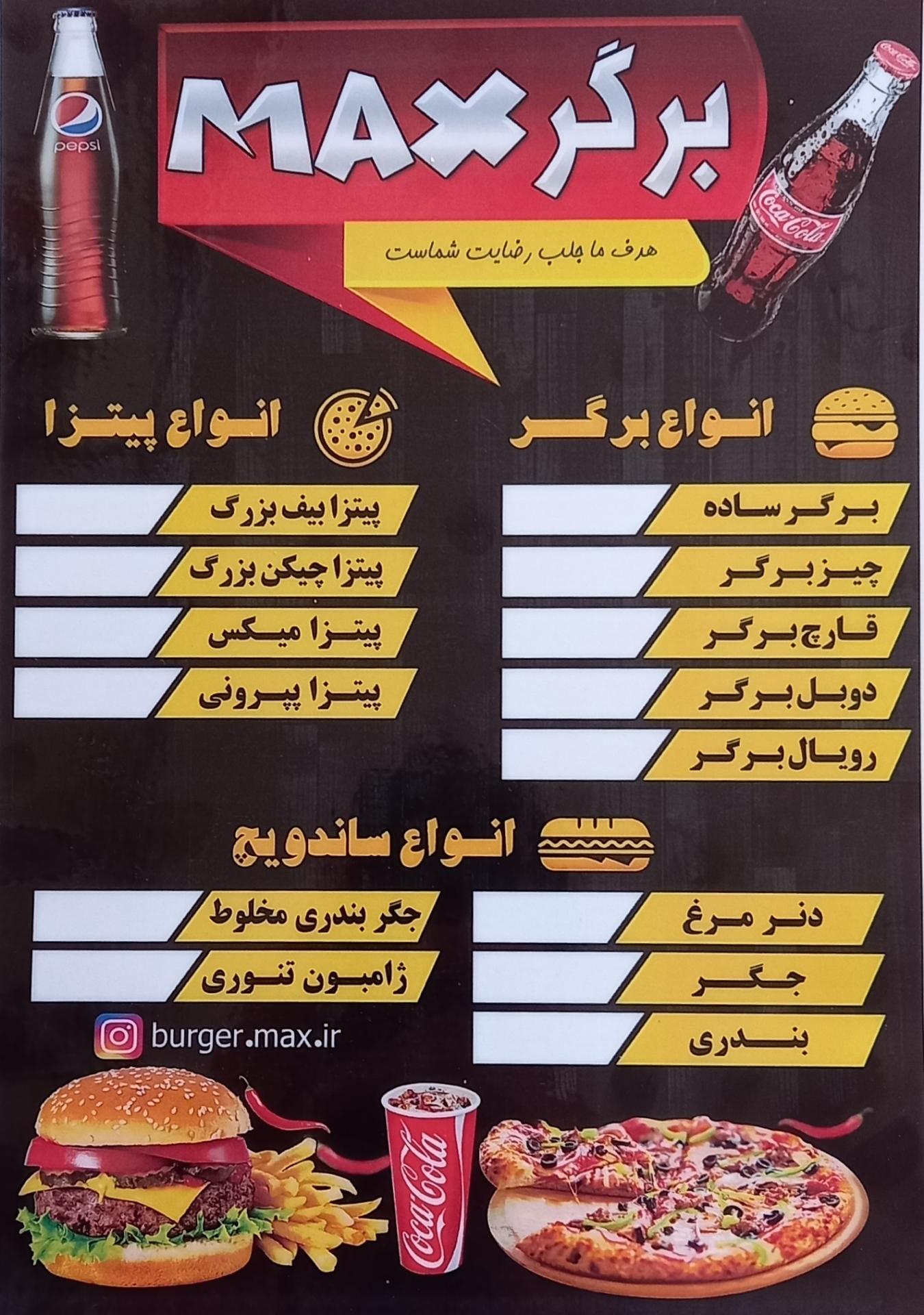 پیتزا ساندویچی ماهان