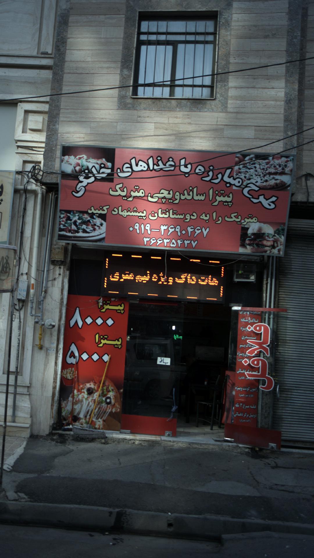 پیتزا ساندویچی متریک