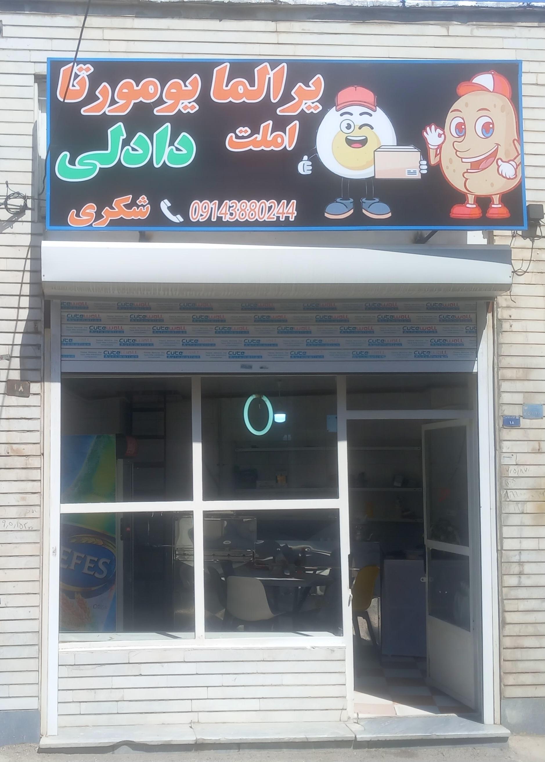 پیتزا ساندویچی مک